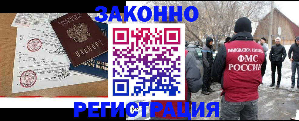 временная регистрация надежно в Лабинске