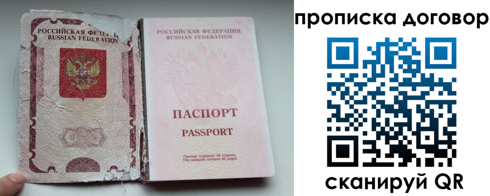 прописка поиск в Лабинске