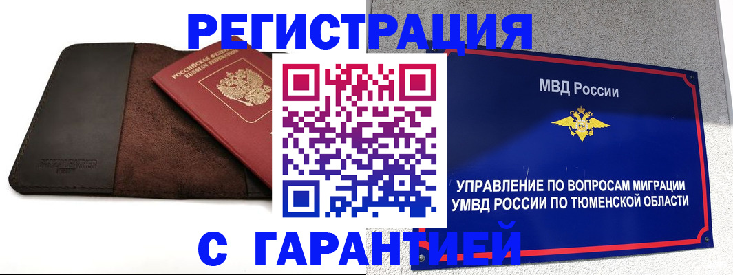 где прописаться в Лабинске