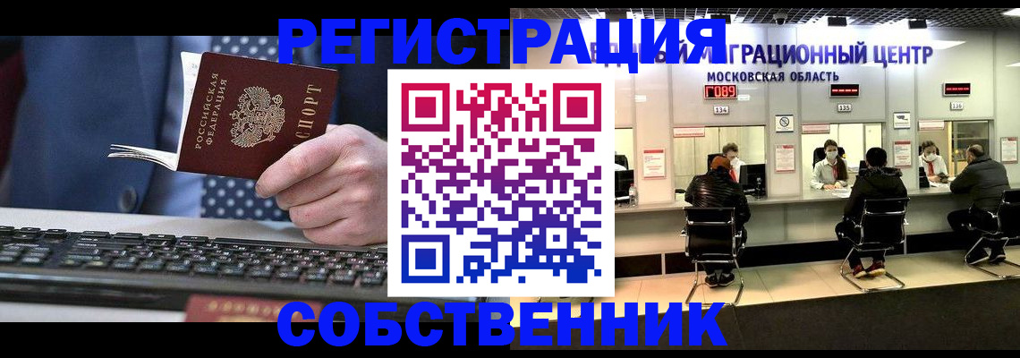 временная регистрация поиск в Лабинске